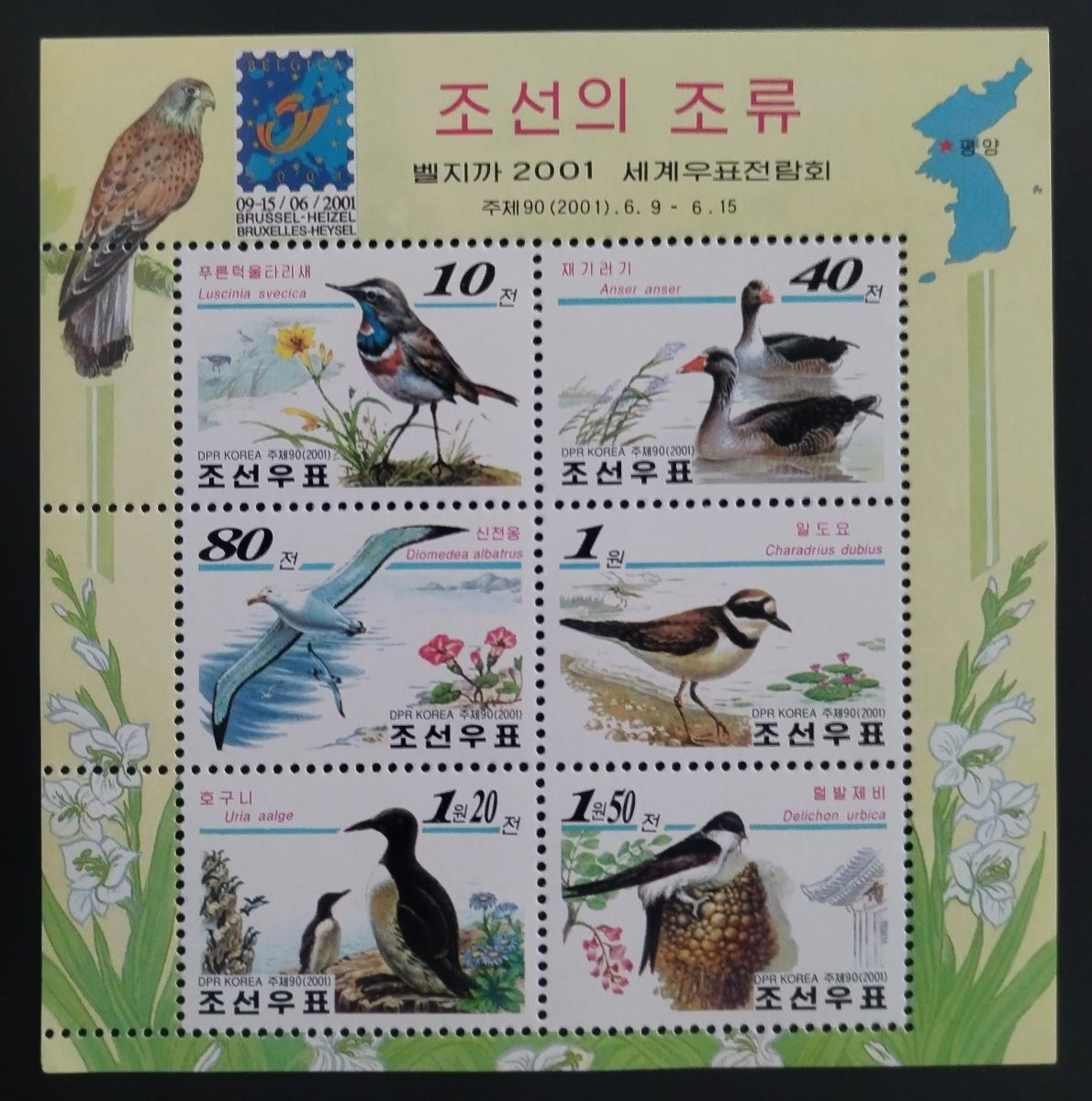 Severní Korea 2001 Výstava BELGICA, Ptáci Asie a fauna