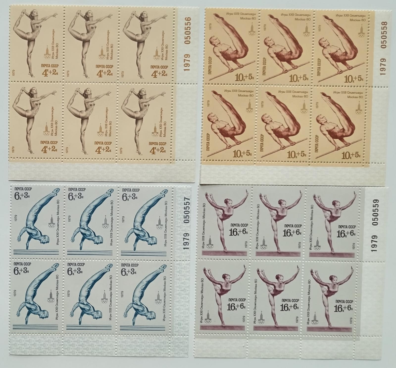 Sovětský Svaz 1979 12€ Olympijské hry Moskva, Sport