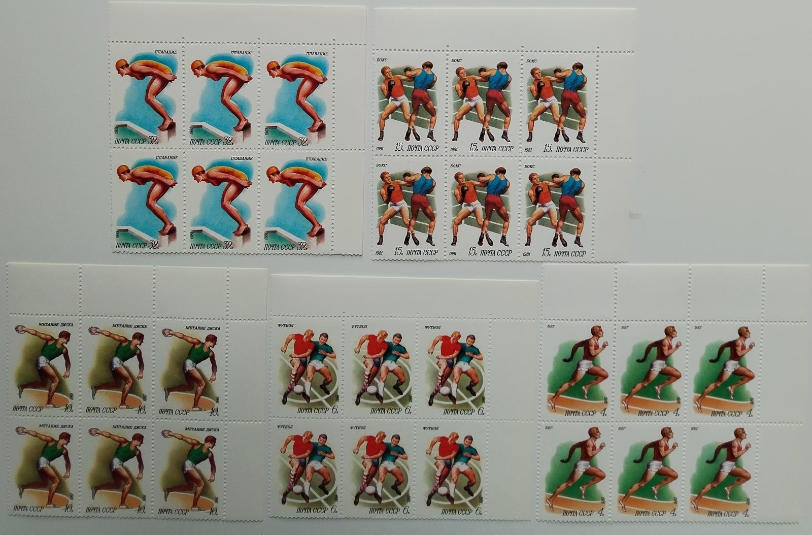 Sovětský Svaz 1980 12€ Sport a volný čas