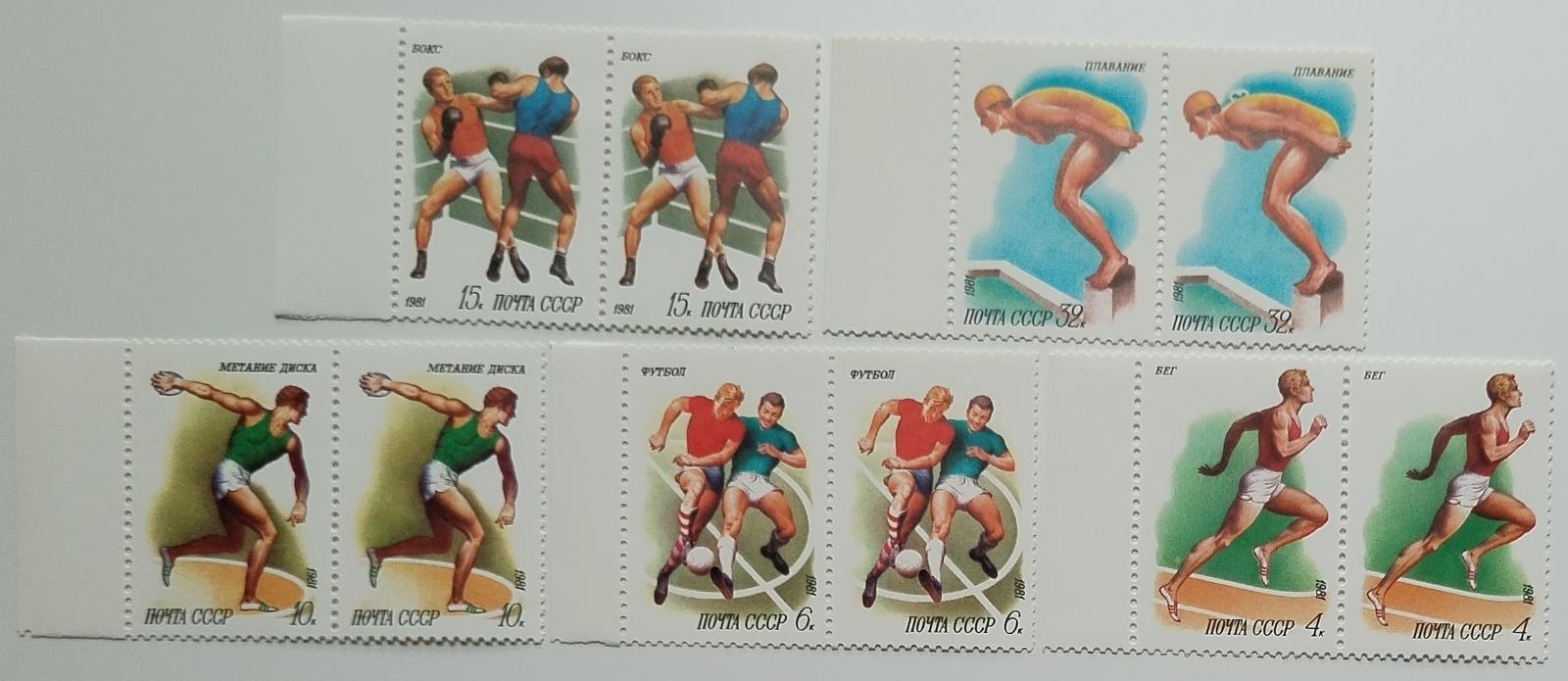 Sovětský Svaz 1980 4€ Sport a volný čas