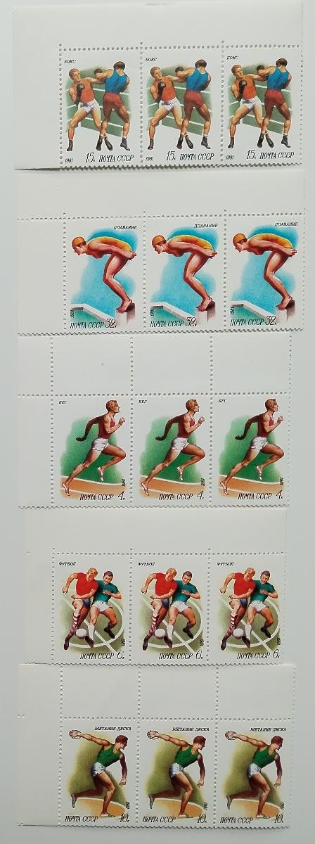 Sovětský Svaz 1980 6€ Sport a volný čas