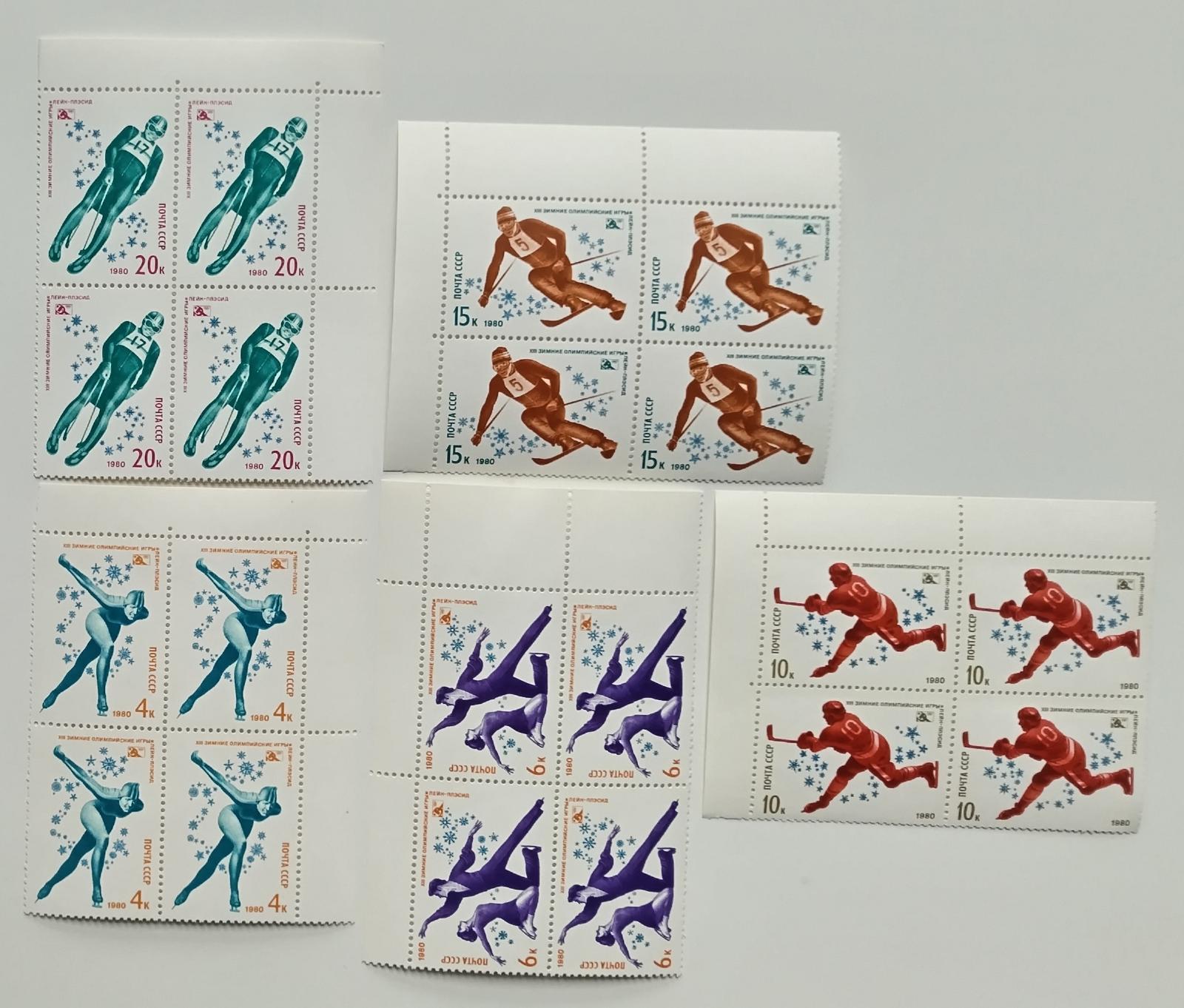 Sovětský Svaz 1980 Olympijské hry Lake Placid, Sport