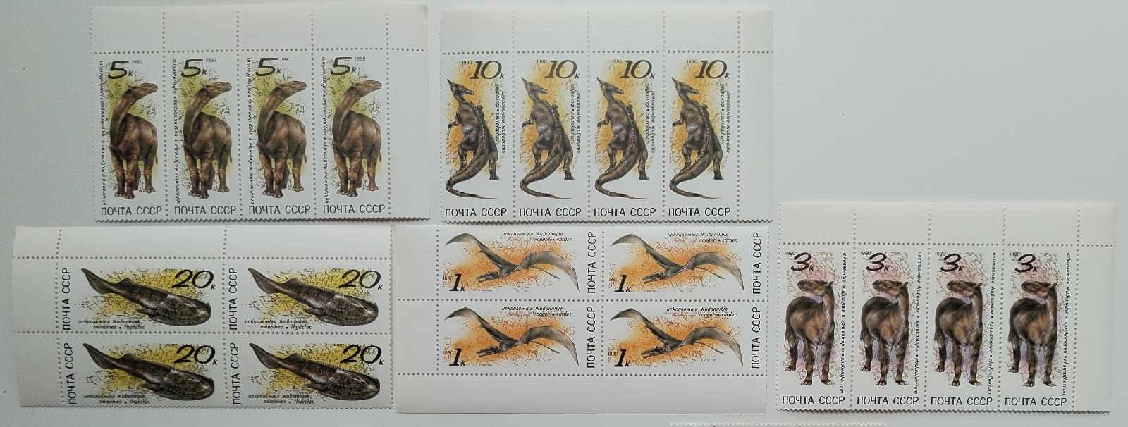 Sovětský Svaz 1990 5,2€ Dinosauři a pravěká fauna