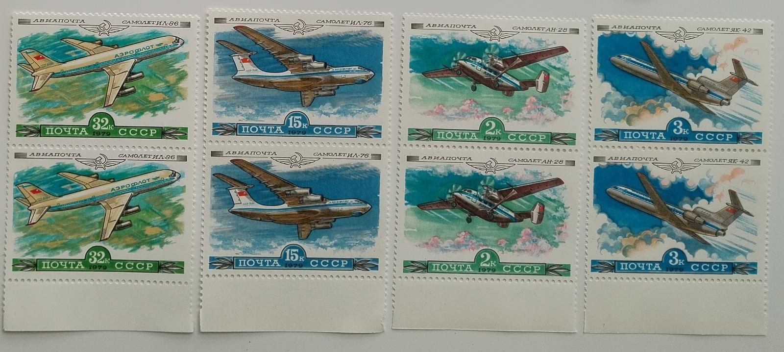 Sovětský Svaz (SSSR) 1979 4€ Letadla a stroje Aeroflotu