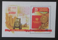 Sovětský svaz (SSSR) 1979 Bl.135 1,6€ 25 let zemědělské kampaně