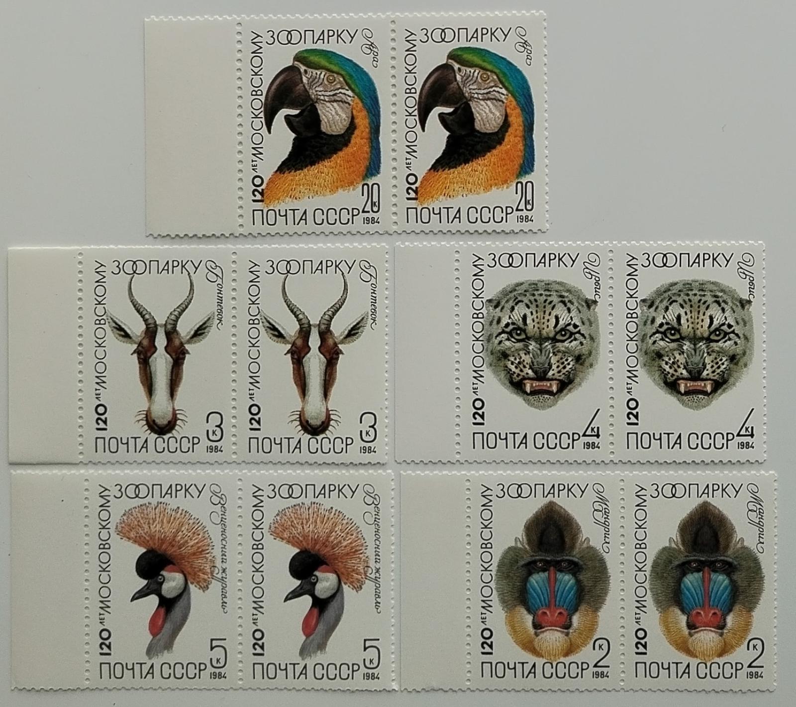 Sovětský Svaz (SSSR) 1984 Fauna moskevské ZOO, Opice, Ptáci a kočky