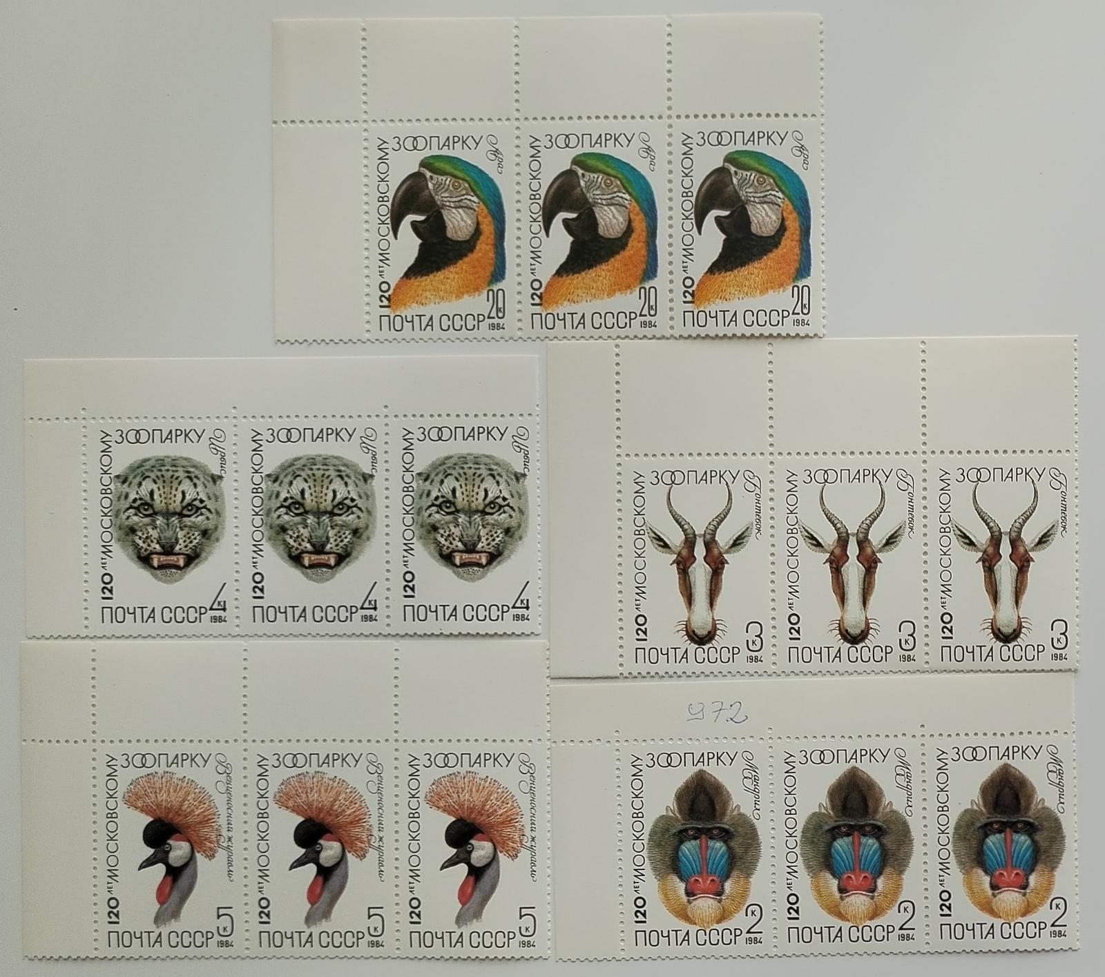 Sovětský Svaz (SSSR) 1984 Fauna moskevské ZOO, Opice, Ptáci a kočky