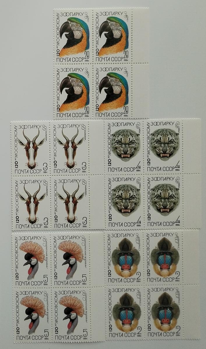 Sovětský Svaz (SSSR) 1984 Fauna moskevské ZOO, Opice, Ptáci a kočky