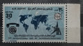 Egypt 1973 Telecommunications and Maps