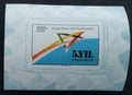 Turecký Kypr 1988 Výročí republiky