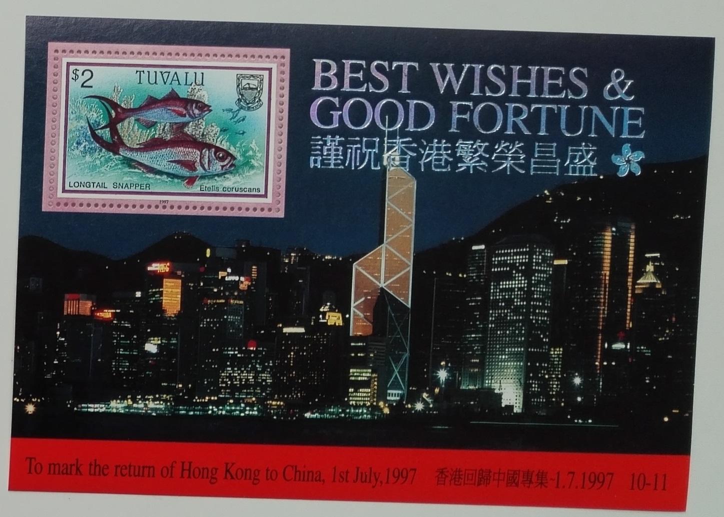 Tuvalu 1997 Návrat Hong Kongu, Ryby a mrakodrapy