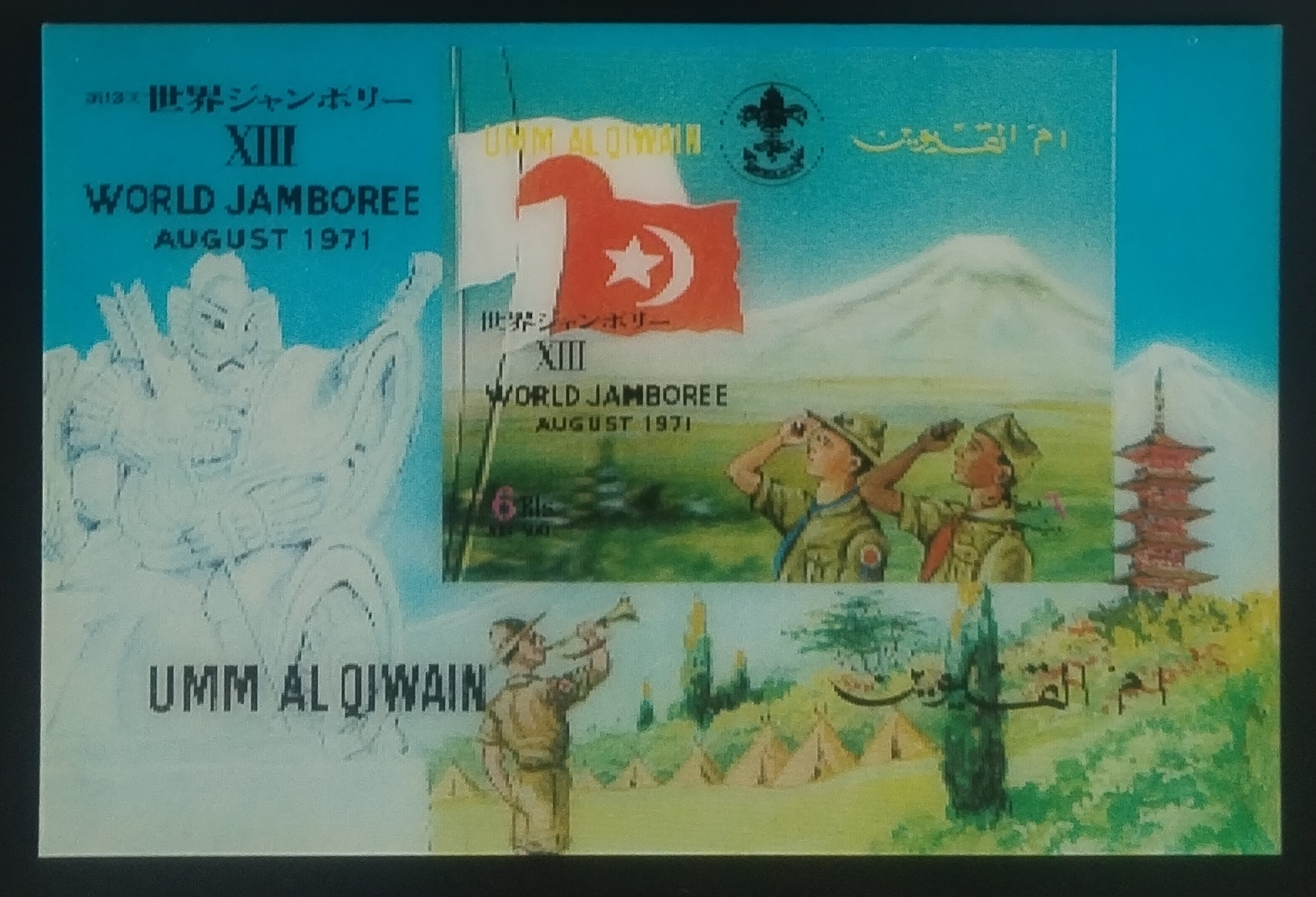Umm al-Kuvajn 1972 Skautské jamboree 3D aršík