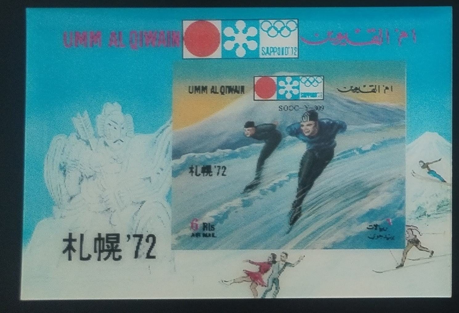 Umm al-Kuvajn 1972 Olympijské hry, Sport 3D aršík