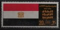 Egypt 1972 Výročí konfederace, Vlajky